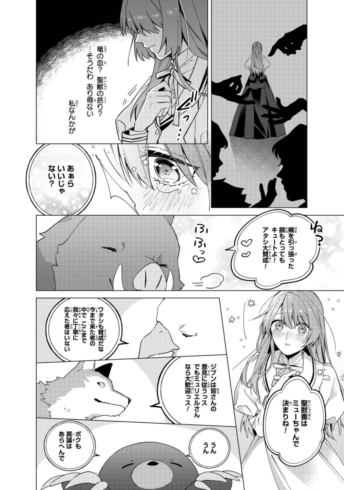 Read HIKIKOMORI REIJOU WA HANASHI NO WAKARU SEIJU-BAN Chapter 2.2 [High Quality / Full] - Page 5 - nicomanga.net