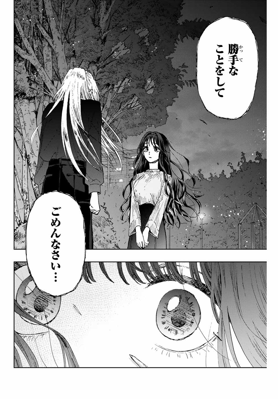 Read KAORU HANA WA RIN TO SAKU Chapter 10 [High Quality / Full] - Page 6 - nicomanga.net