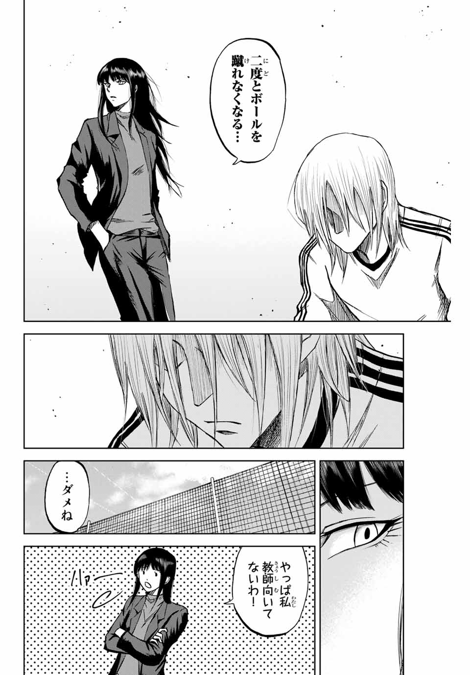 Read AOKU SOMERO Chapter 10 [High Quality / Full] - Page 6 - nicomanga.com