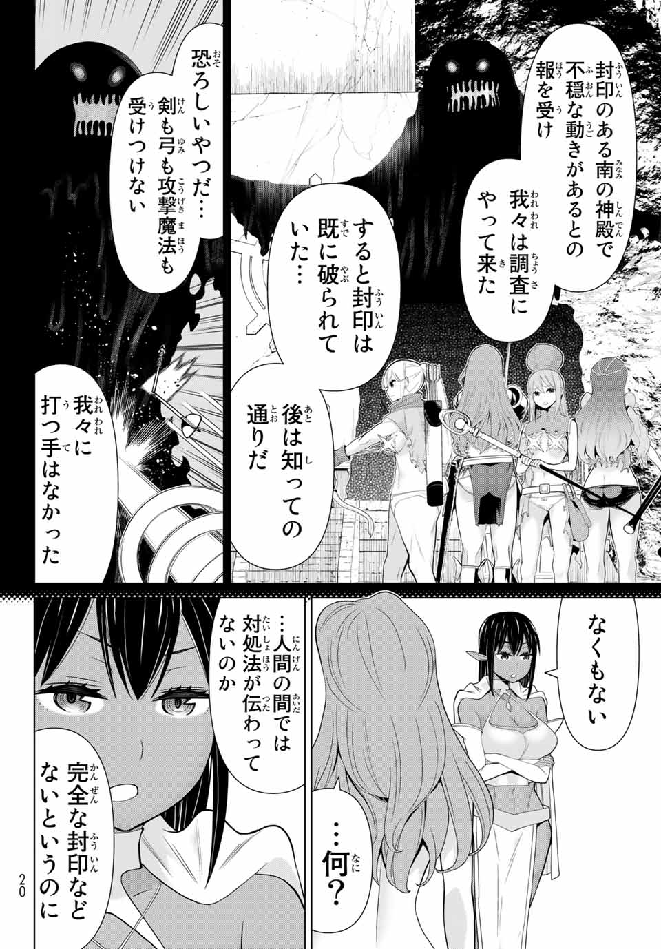 Read JIKAN TEISHI YUUSHA - YOMEI 3-KA NO SETTEI JA SEKAI O SUKUU NI WA MIJIKA SUGIRU Chapter 8 [High Quality / Full] - Page 6 - nicomanga.net