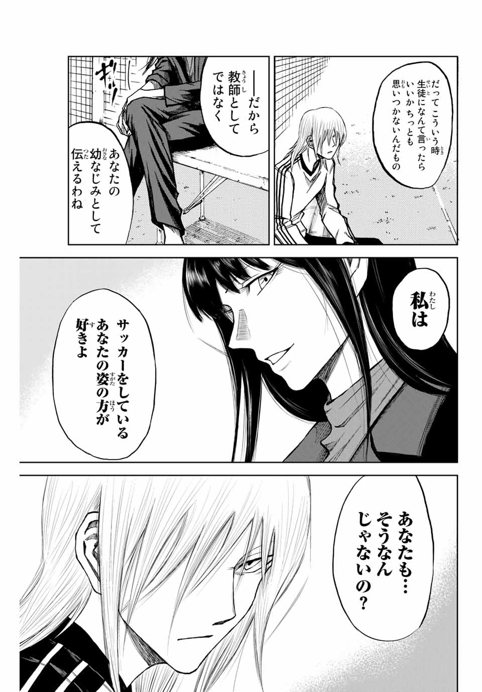 Read AOKU SOMERO Chapter 10 [High Quality / Full] - Page 7 - nicomanga.com
