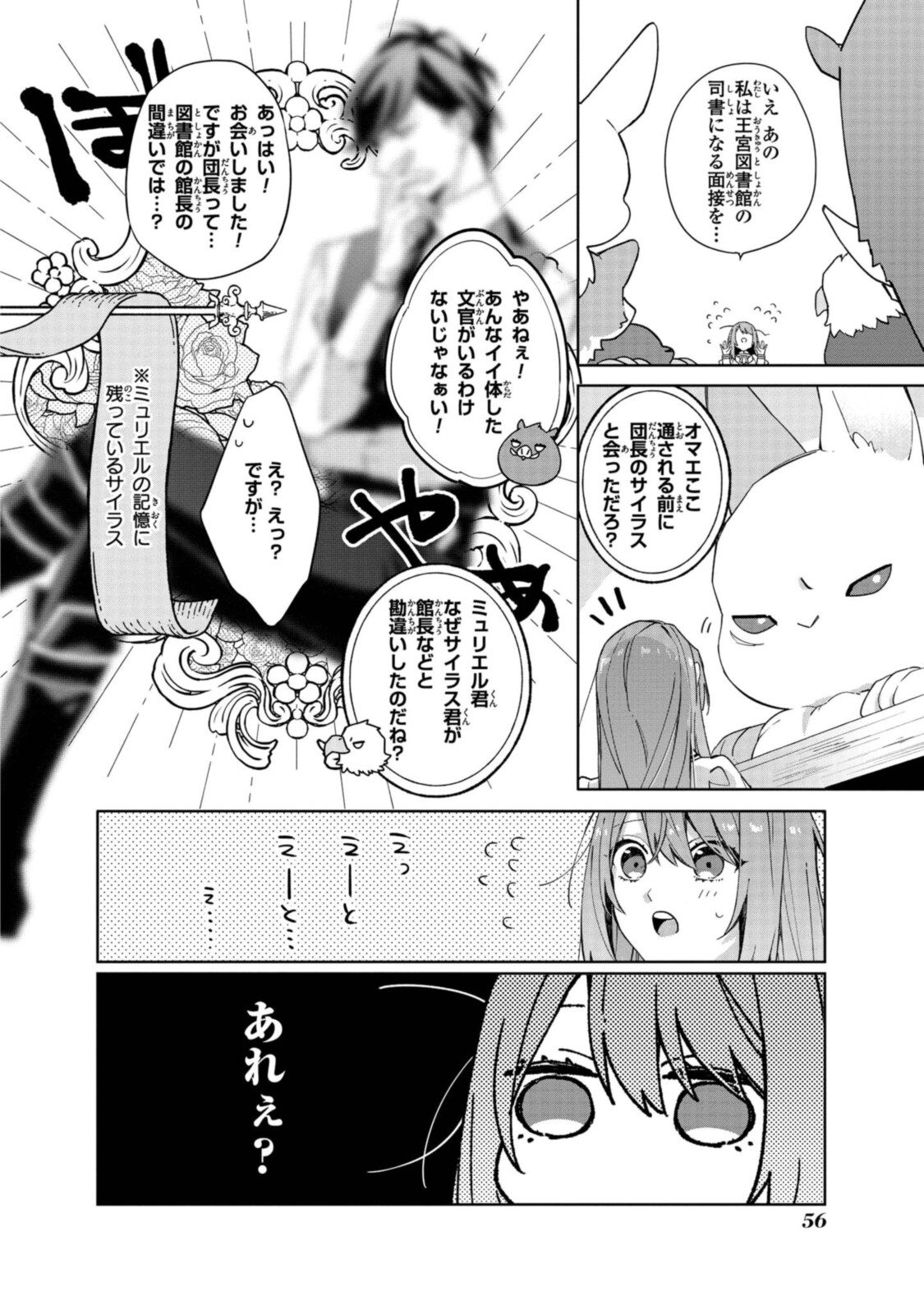 Read HIKIKOMORI REIJOU WA HANASHI NO WAKARU SEIJU-BAN Chapter 2.2 [High Quality / Full] - Page 7 - nicomanga.net