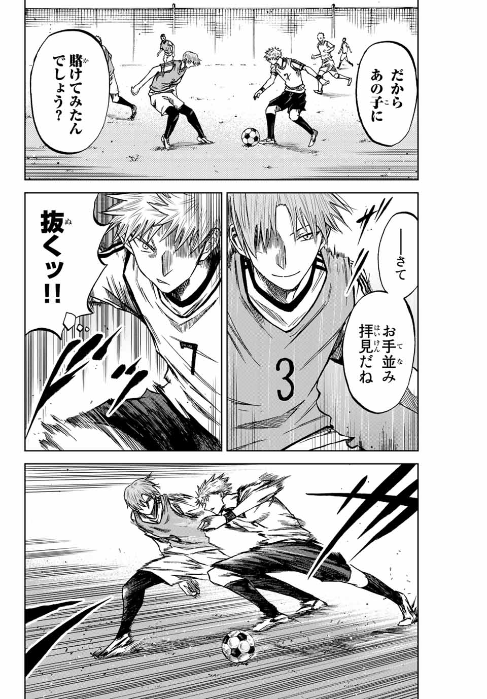 Read AOKU SOMERO Chapter 10 [High Quality / Full] - Page 8 - nicomanga.com