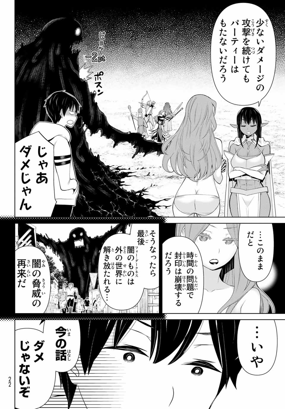 Read JIKAN TEISHI YUUSHA - YOMEI 3-KA NO SETTEI JA SEKAI O SUKUU NI WA MIJIKA SUGIRU Chapter 8 [High Quality / Full] - Page 8 - nicomanga.net