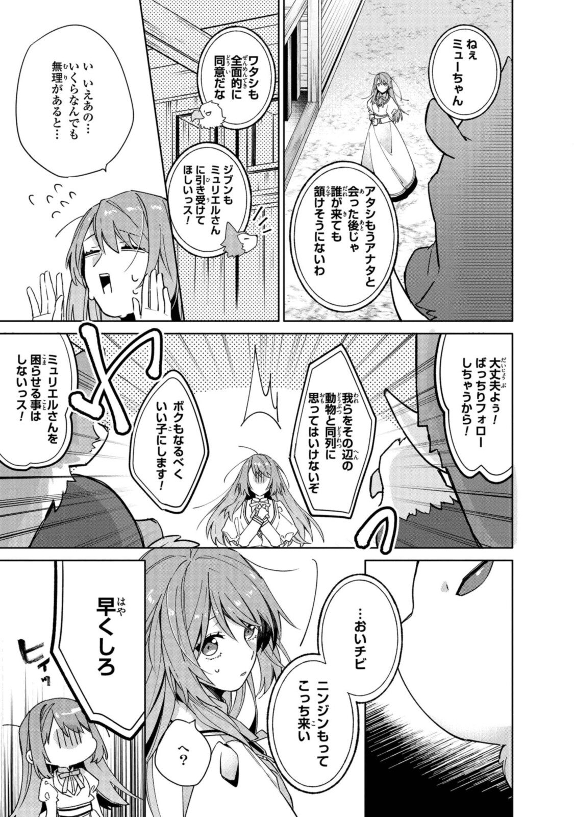 Read HIKIKOMORI REIJOU WA HANASHI NO WAKARU SEIJU-BAN Chapter 2.2 [High Quality / Full] - Page 8 - nicomanga.net