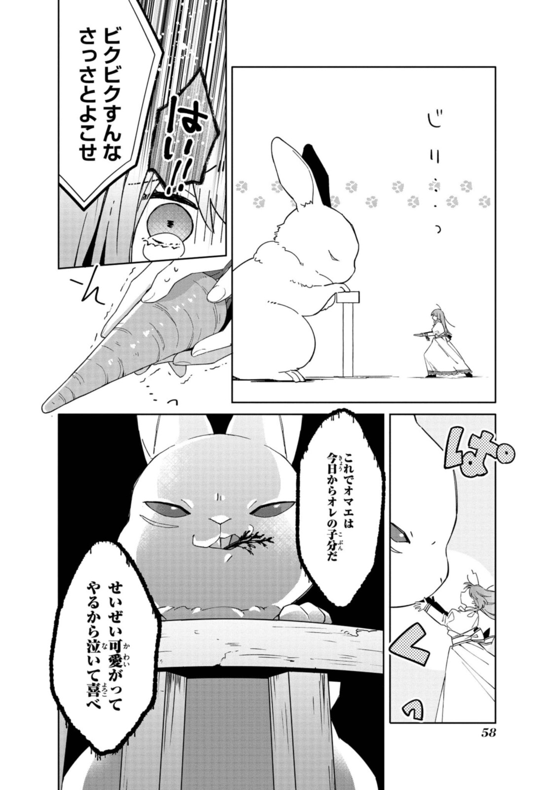 Read HIKIKOMORI REIJOU WA HANASHI NO WAKARU SEIJU-BAN Chapter 2.2 [High Quality / Full] - Page 9 - nicomanga.net