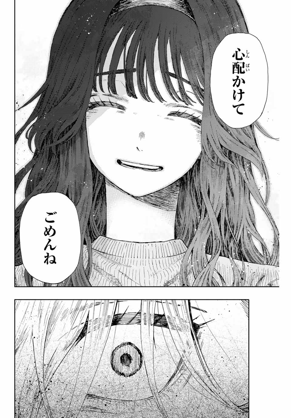 Read KAORU HANA WA RIN TO SAKU Chapter 10 [High Quality / Full] - Page 10 - nicomanga.net
