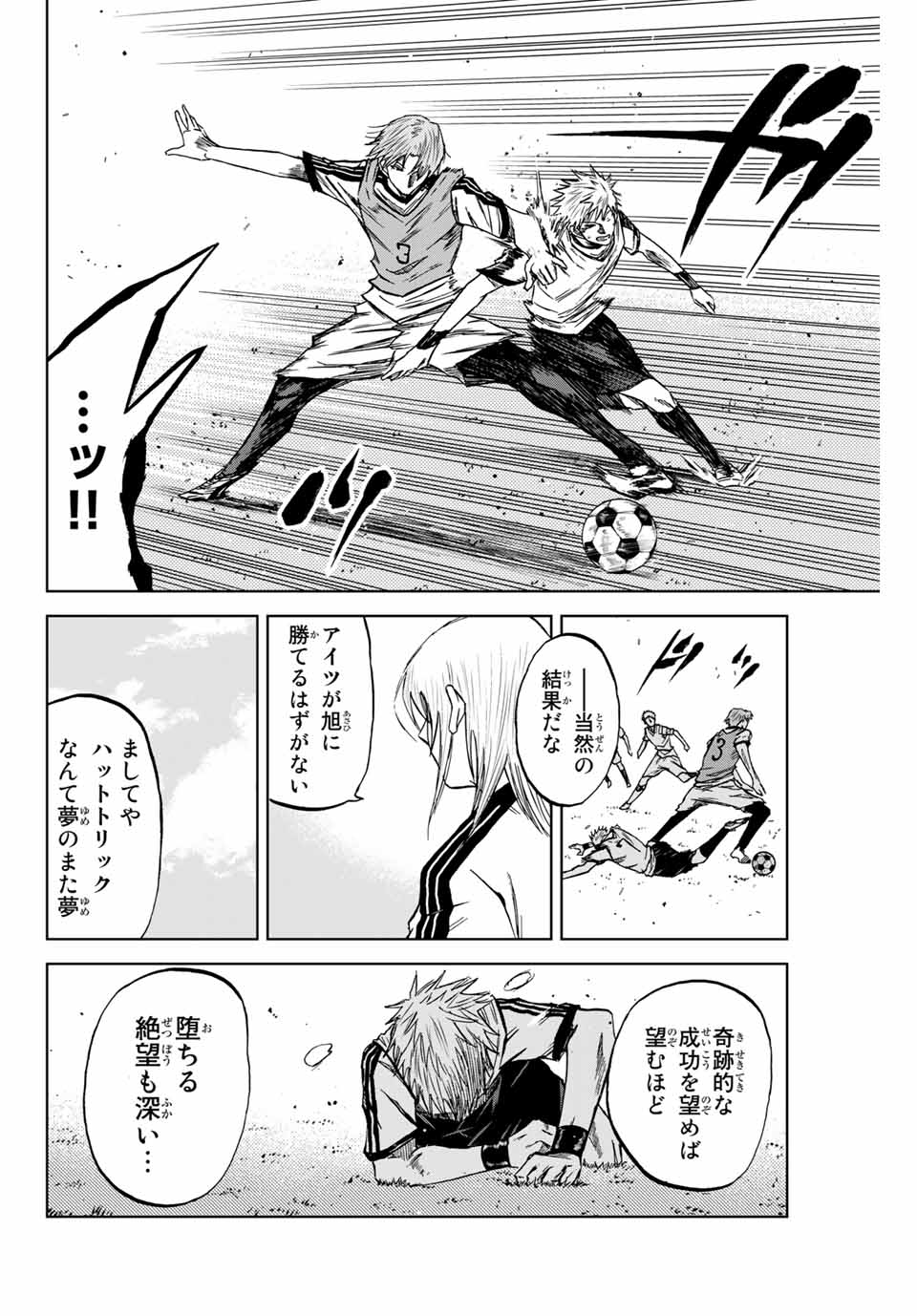 Read AOKU SOMERO Chapter 10 [High Quality / Full] - Page 10 - nicomanga.com