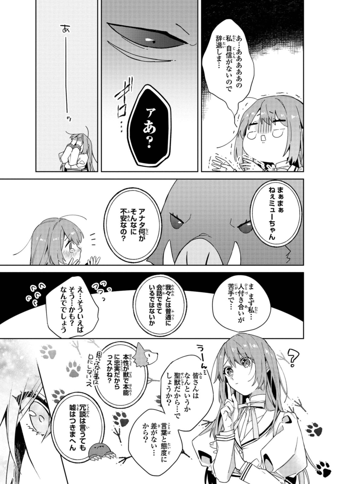 Read HIKIKOMORI REIJOU WA HANASHI NO WAKARU SEIJU-BAN Chapter 2.2 [High Quality / Full] - Page 10 - nicomanga.net