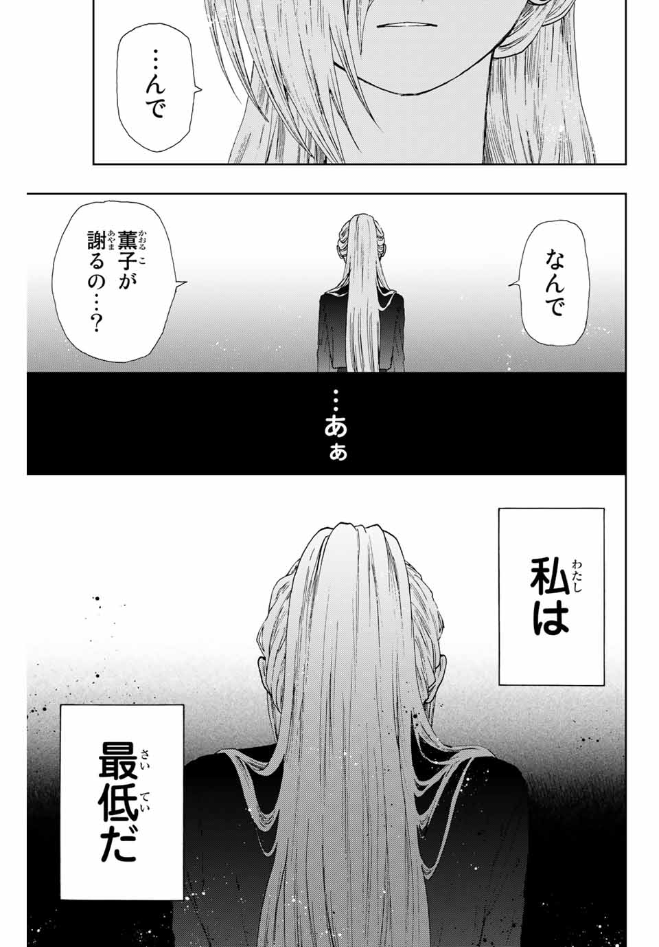 Read KAORU HANA WA RIN TO SAKU Chapter 10 [High Quality / Full] - Page 11 - nicomanga.net