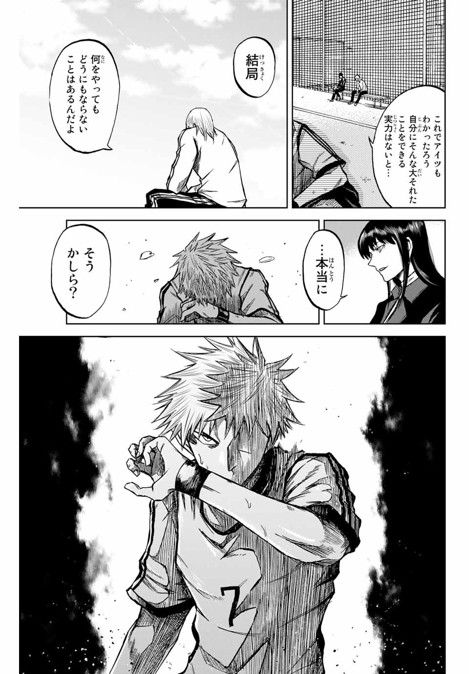 Read AOKU SOMERO Chapter 10 [High Quality / Full] - Page 11 - nicomanga.com