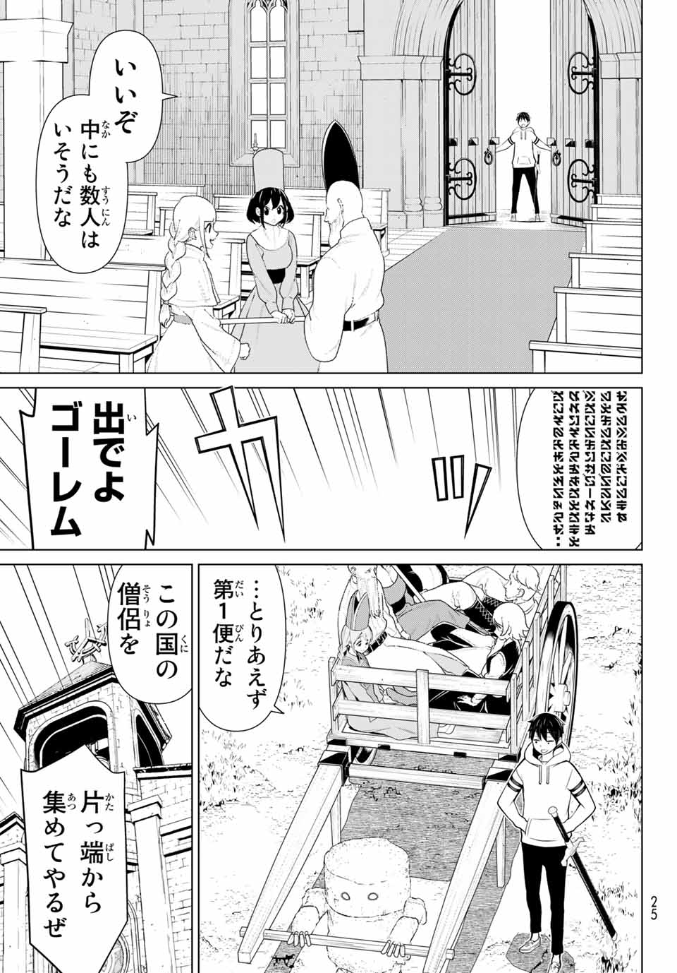 Read JIKAN TEISHI YUUSHA - YOMEI 3-KA NO SETTEI JA SEKAI O SUKUU NI WA MIJIKA SUGIRU Chapter 8 [High Quality / Full] - Page 11 - nicomanga.net