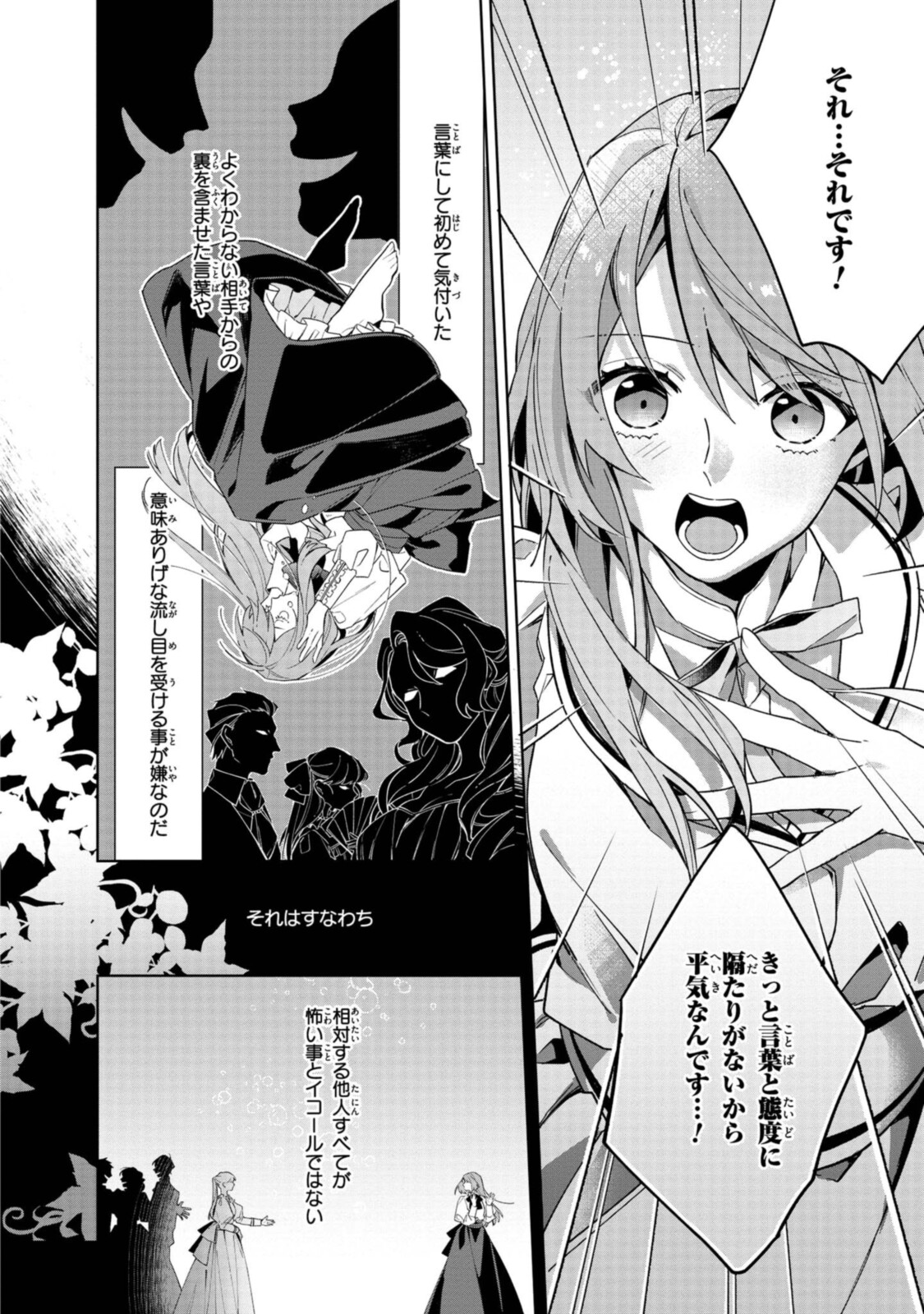 Read HIKIKOMORI REIJOU WA HANASHI NO WAKARU SEIJU-BAN Chapter 2.2 [High Quality / Full] - Page 11 - nicomanga.net
