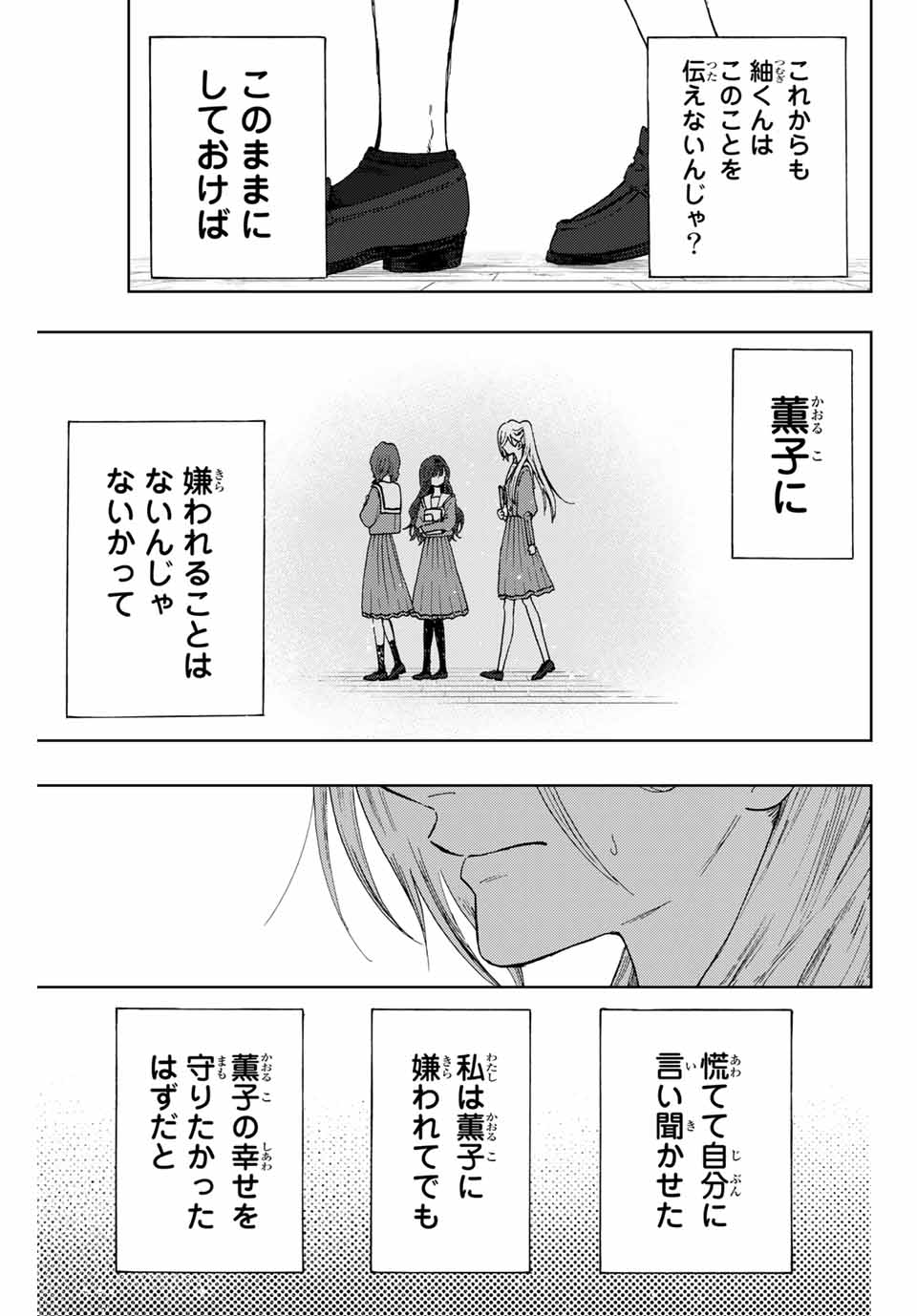 Read KAORU HANA WA RIN TO SAKU Chapter 10 [High Quality / Full] - Page 13 - nicomanga.net