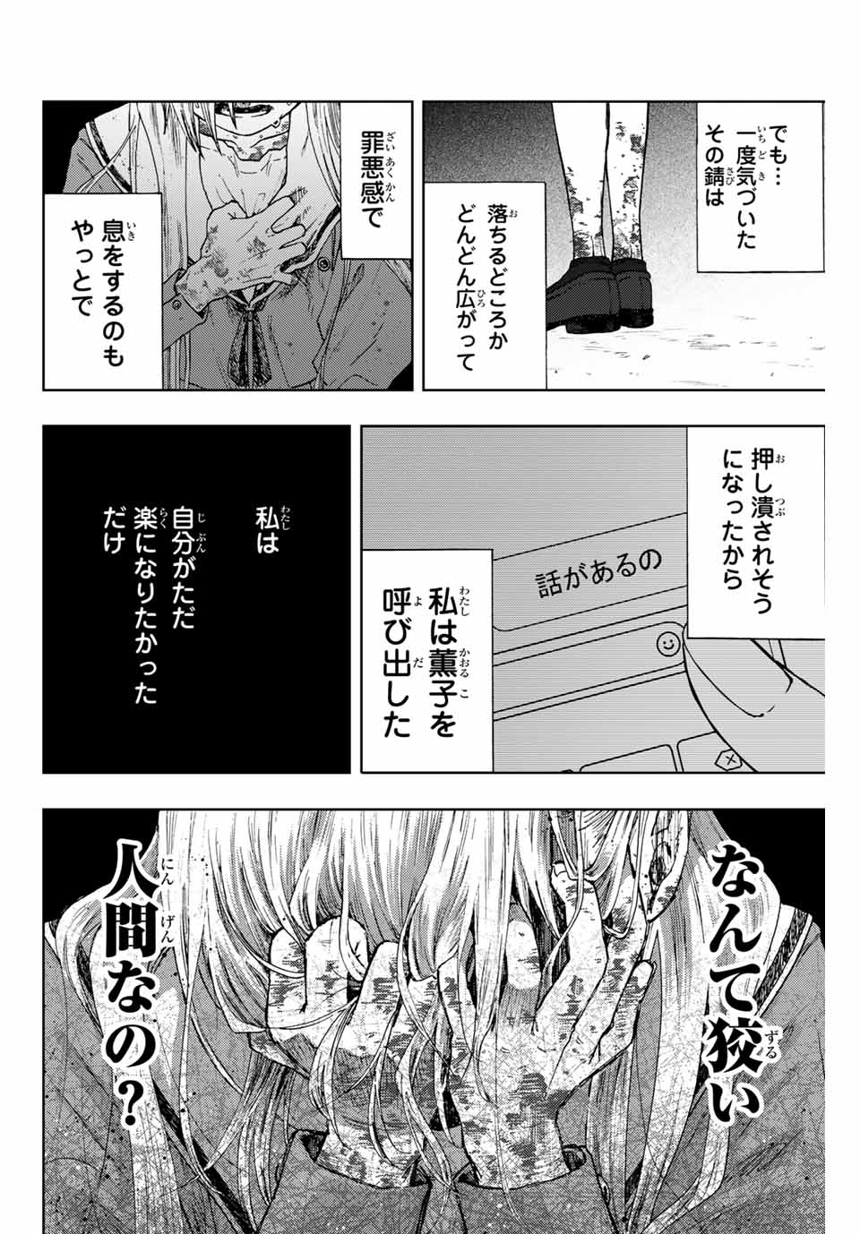Read KAORU HANA WA RIN TO SAKU Chapter 10 [High Quality / Full] - Page 14 - nicomanga.net