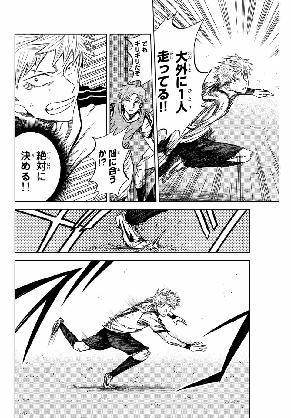 Read AOKU SOMERO Chapter 10 [High Quality / Full] - Page 14 - nicomanga.com