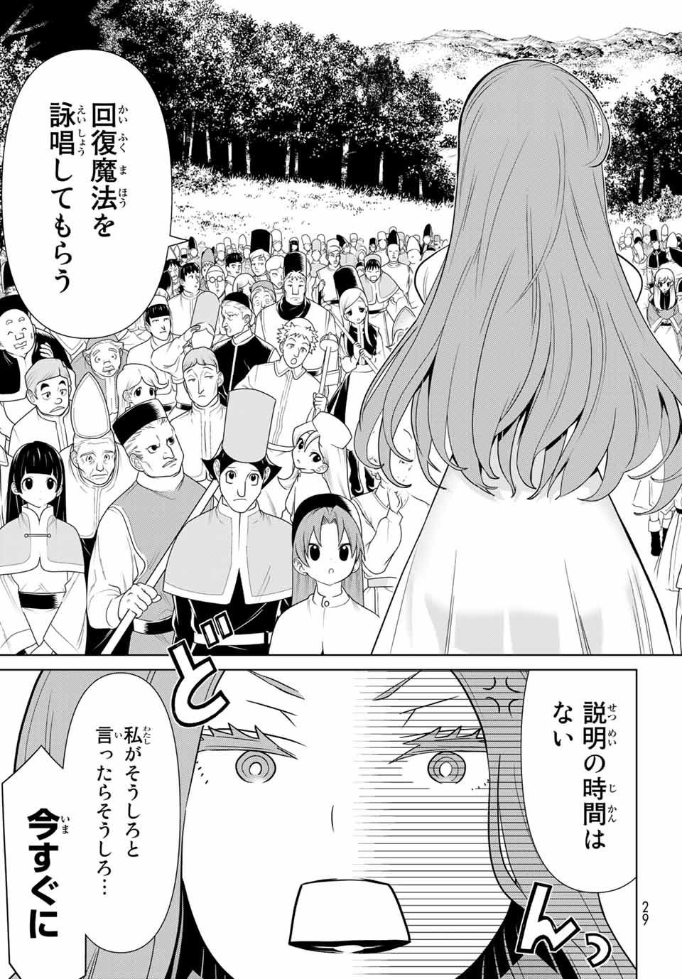 Read JIKAN TEISHI YUUSHA - YOMEI 3-KA NO SETTEI JA SEKAI O SUKUU NI WA MIJIKA SUGIRU Chapter 8 [High Quality / Full] - Page 15 - nicomanga.net