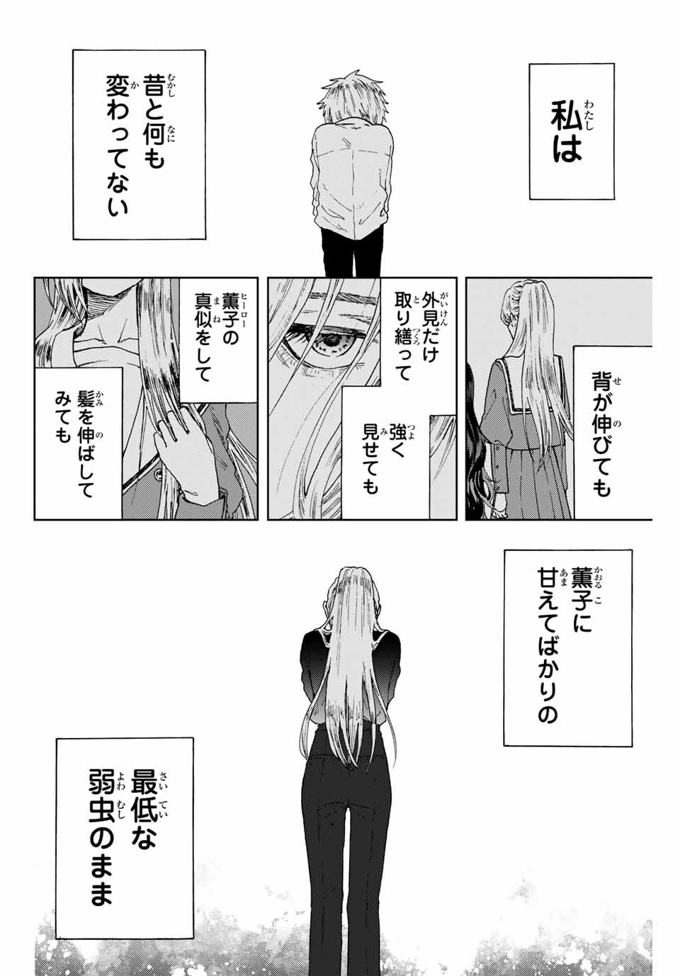 Read KAORU HANA WA RIN TO SAKU Chapter 10 [High Quality / Full] - Page 16 - nicomanga.net