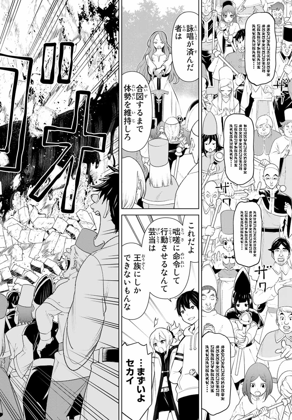 Read JIKAN TEISHI YUUSHA - YOMEI 3-KA NO SETTEI JA SEKAI O SUKUU NI WA MIJIKA SUGIRU Chapter 8 [High Quality / Full] - Page 16 - nicomanga.net