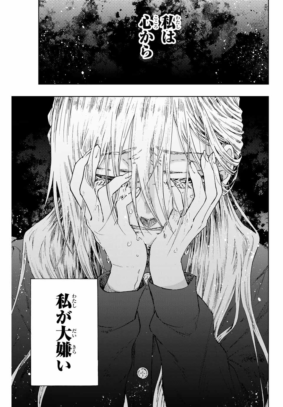 Read KAORU HANA WA RIN TO SAKU Chapter 10 [High Quality / Full] - Page 17 - nicomanga.net