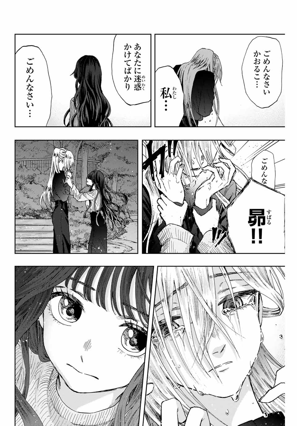 Read KAORU HANA WA RIN TO SAKU Chapter 10 [High Quality / Full] - Page 18 - nicomanga.net
