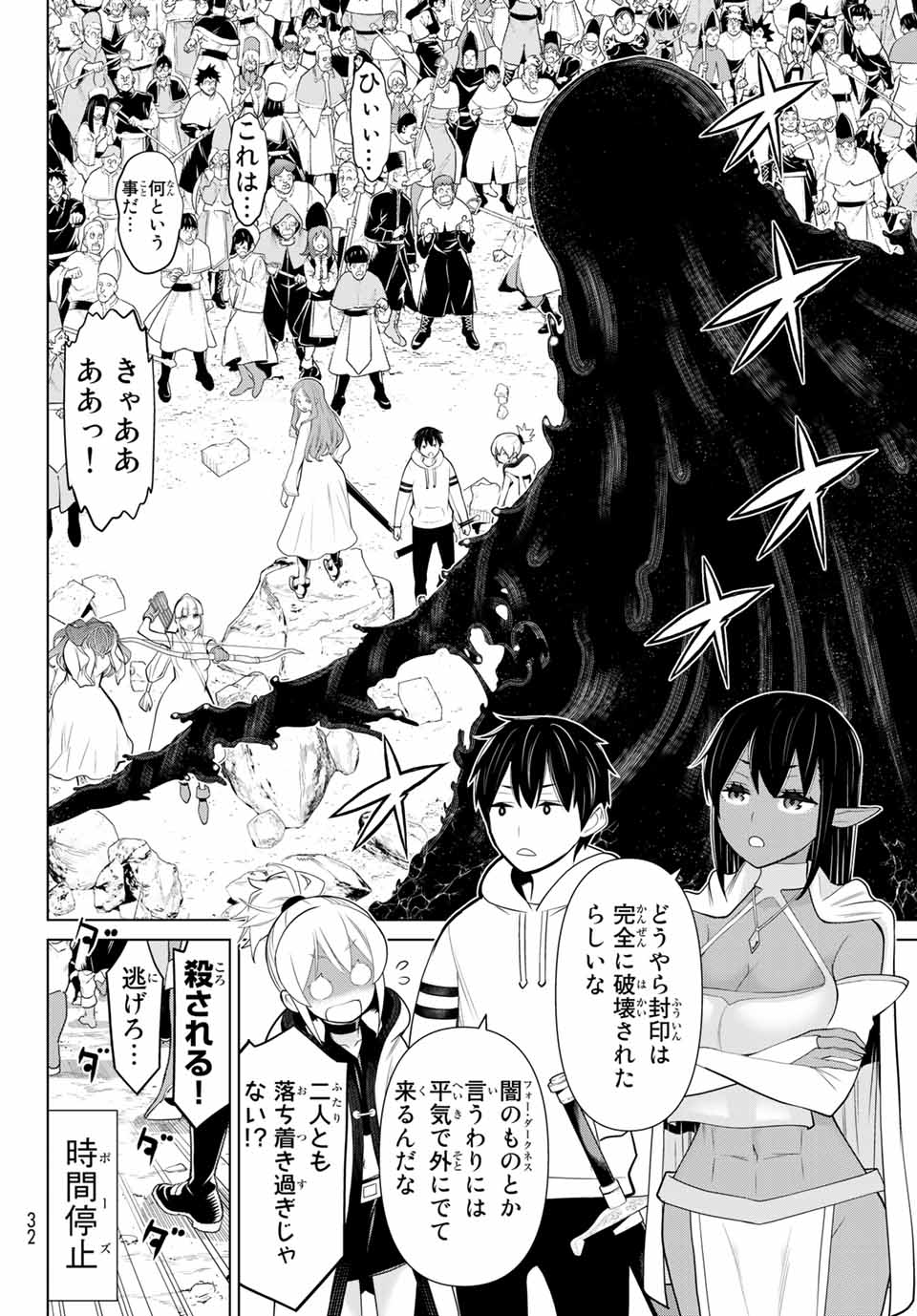 Read JIKAN TEISHI YUUSHA - YOMEI 3-KA NO SETTEI JA SEKAI O SUKUU NI WA MIJIKA SUGIRU Chapter 8 [High Quality / Full] - Page 18 - nicomanga.net