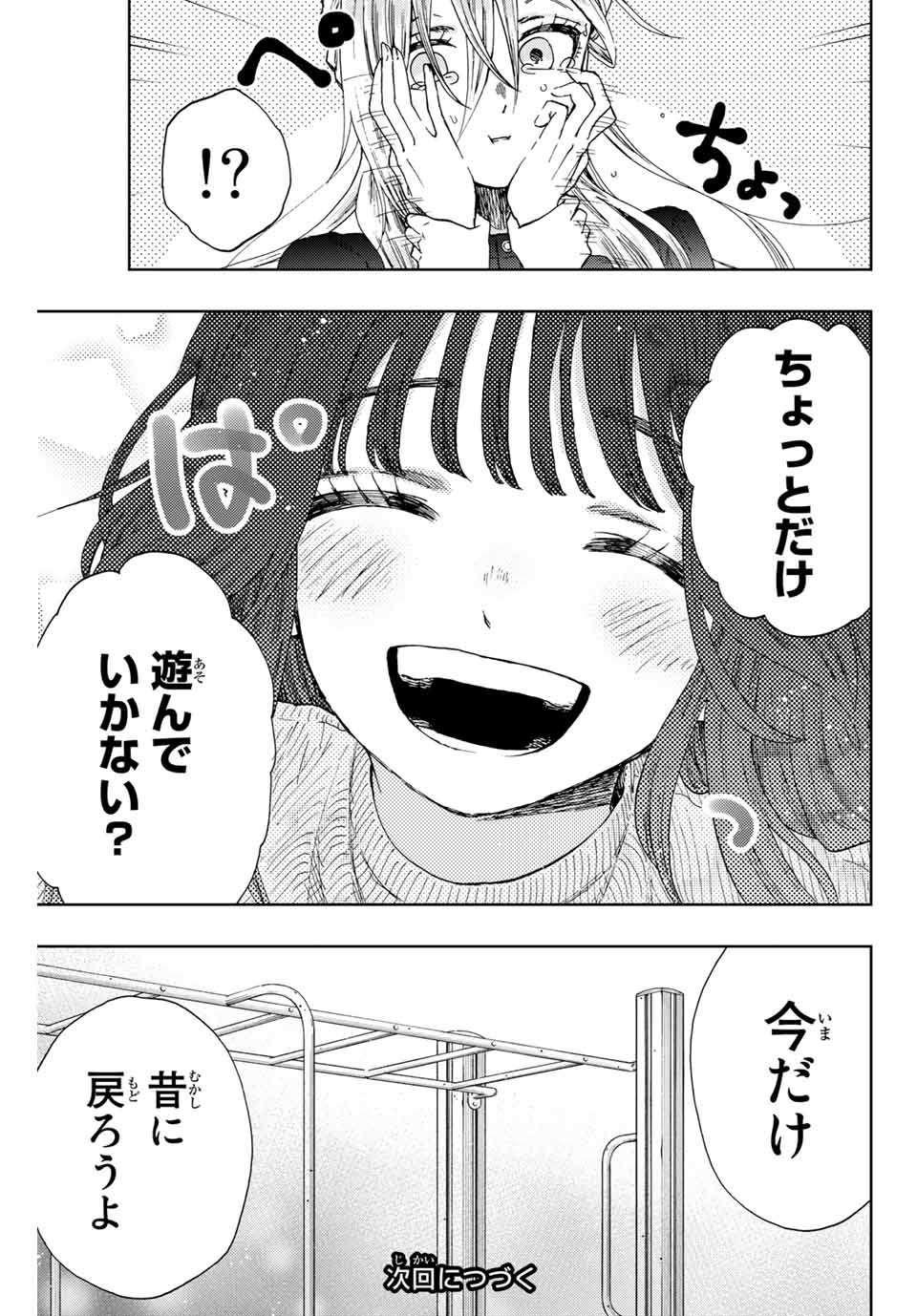 Read KAORU HANA WA RIN TO SAKU Chapter 10 [High Quality / Full] - Page 19 - nicomanga.net
