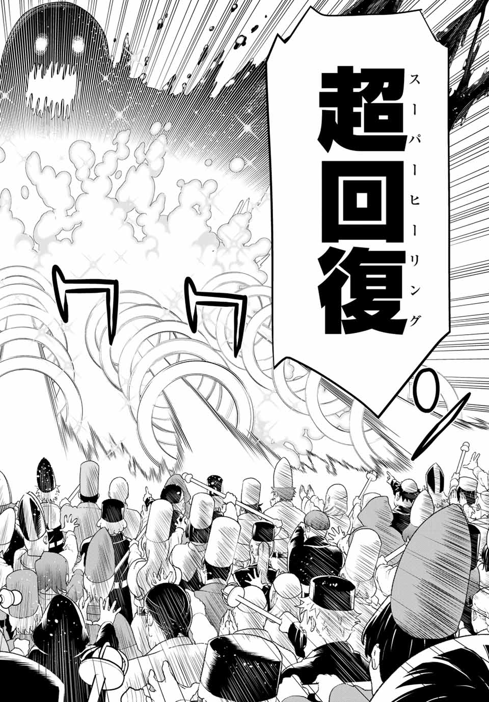 Read JIKAN TEISHI YUUSHA - YOMEI 3-KA NO SETTEI JA SEKAI O SUKUU NI WA MIJIKA SUGIRU Chapter 8 [High Quality / Full] - Page 20 - nicomanga.net