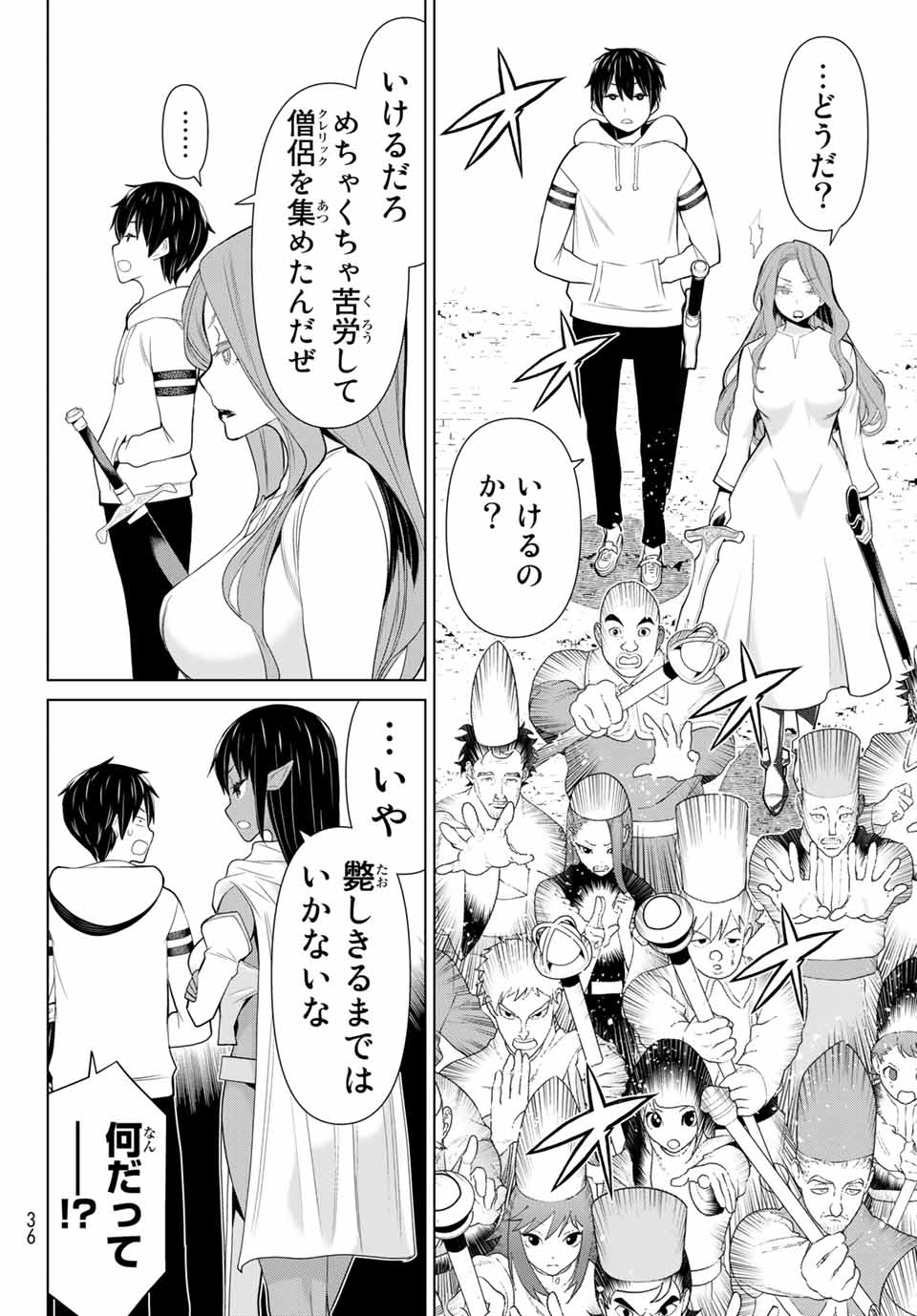 Read JIKAN TEISHI YUUSHA - YOMEI 3-KA NO SETTEI JA SEKAI O SUKUU NI WA MIJIKA SUGIRU Chapter 8 [High Quality / Full] - Page 22 - nicomanga.net