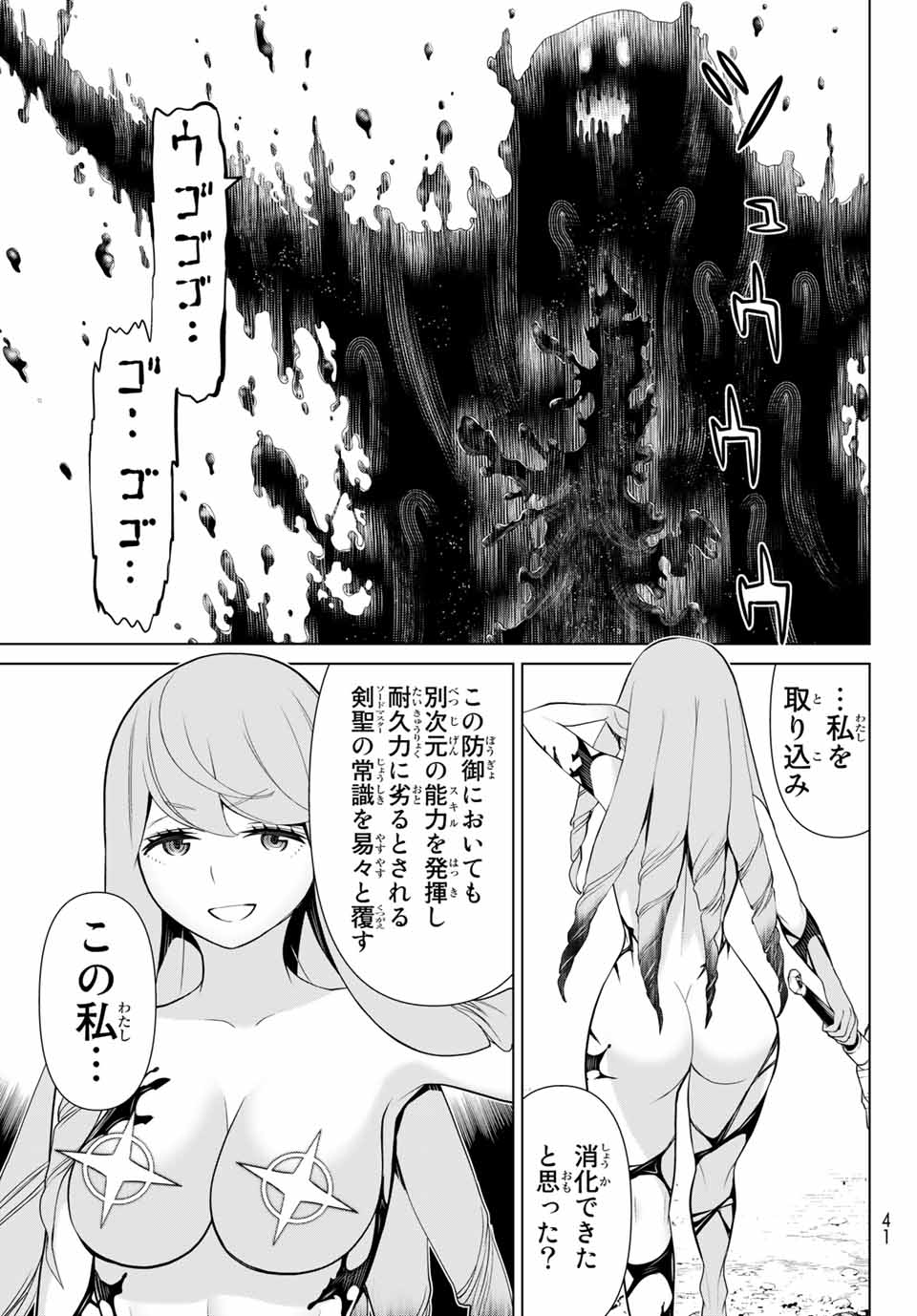 Read JIKAN TEISHI YUUSHA - YOMEI 3-KA NO SETTEI JA SEKAI O SUKUU NI WA MIJIKA SUGIRU Chapter 8 [High Quality / Full] - Page 27 - nicomanga.net