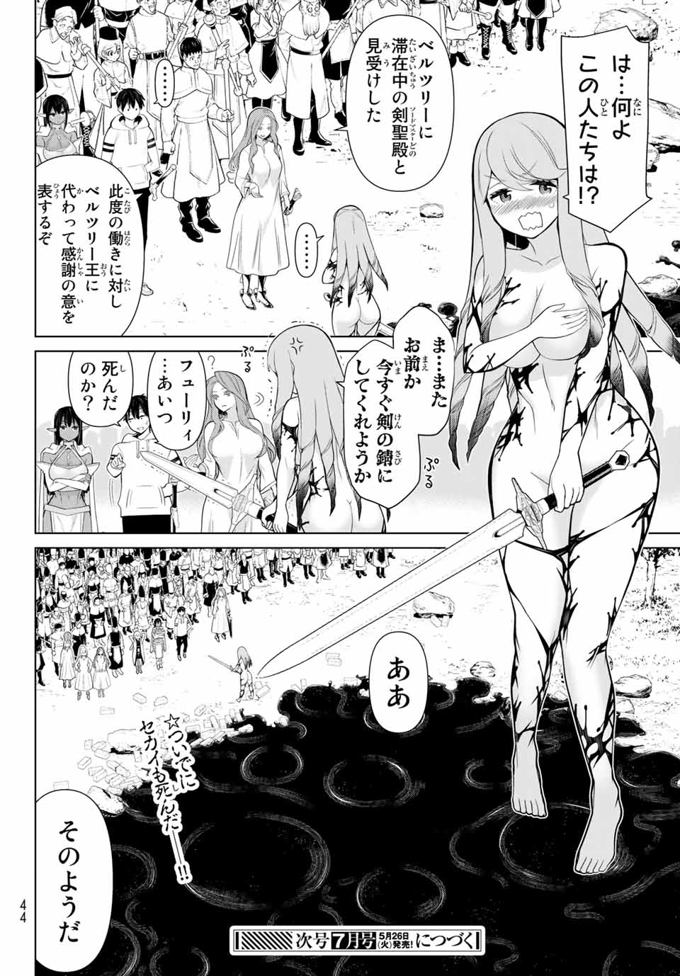 Read JIKAN TEISHI YUUSHA - YOMEI 3-KA NO SETTEI JA SEKAI O SUKUU NI WA MIJIKA SUGIRU Chapter 8 [High Quality / Full] - Page 30 - nicomanga.net