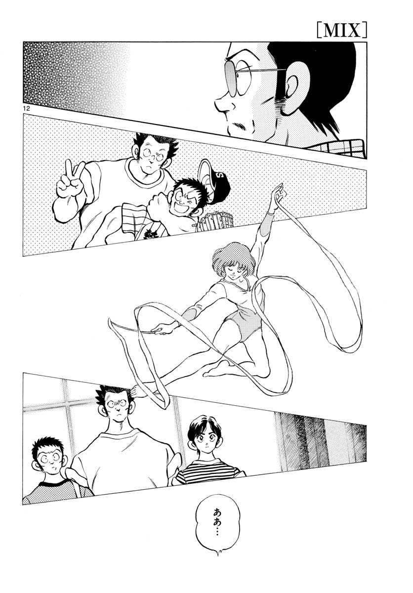 Read MIX Chapter 110 [High Quality / Full] - Page 12 - nicomanga.com