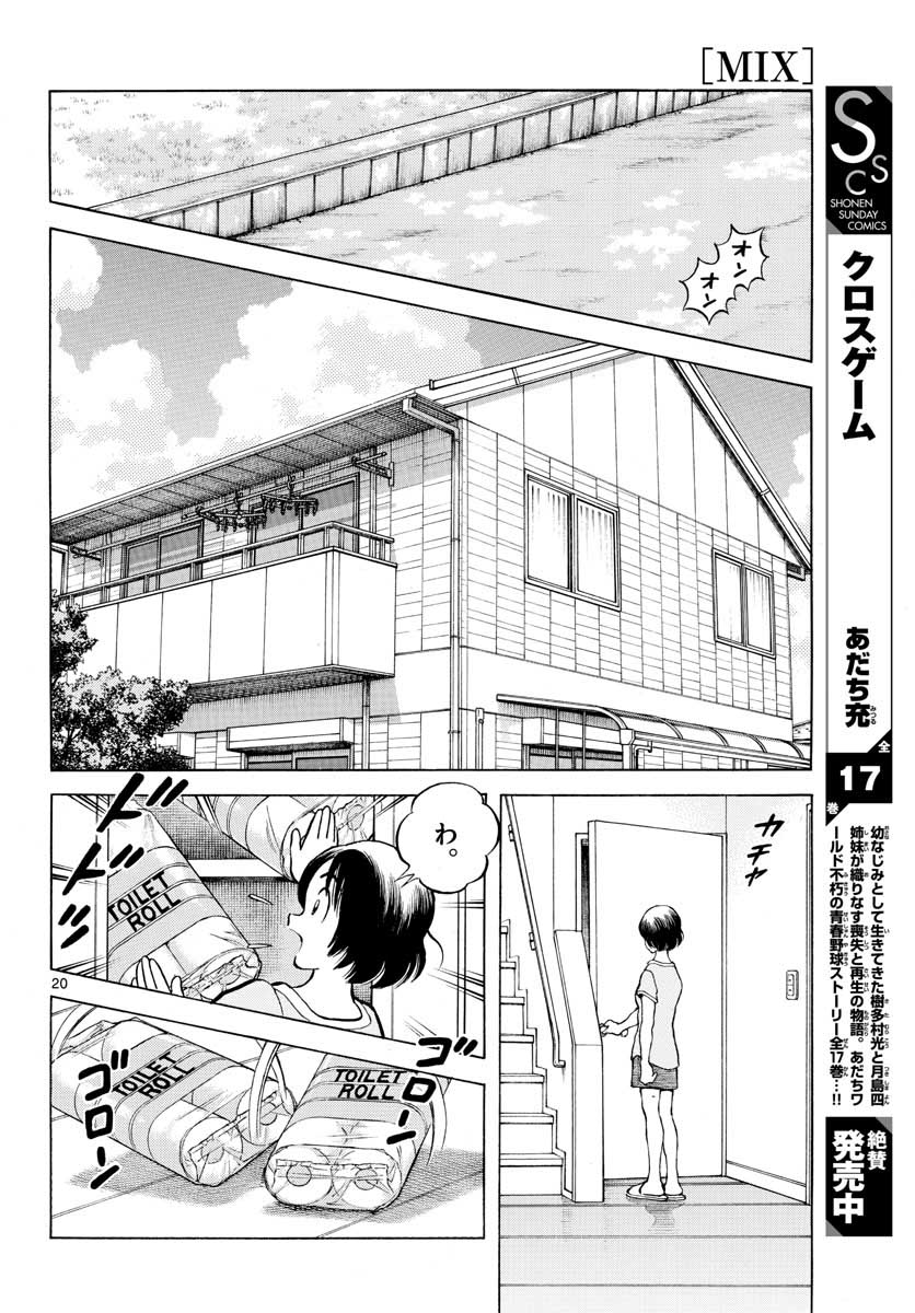Read MIX Chapter 110 [High Quality / Full] - Page 20 - nicomanga.com