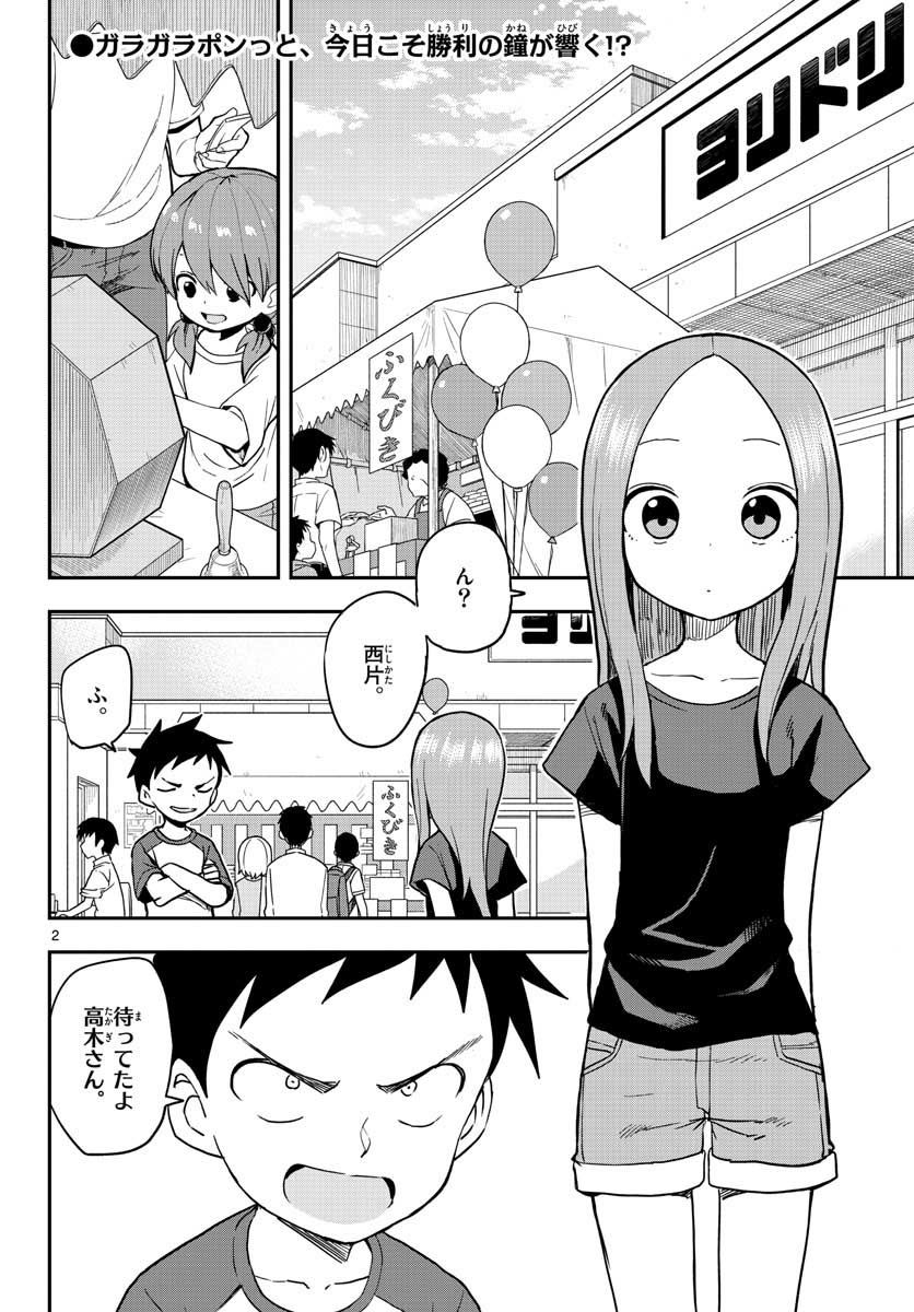 Teasing Master, Takagi Chap 150 - Pic 2