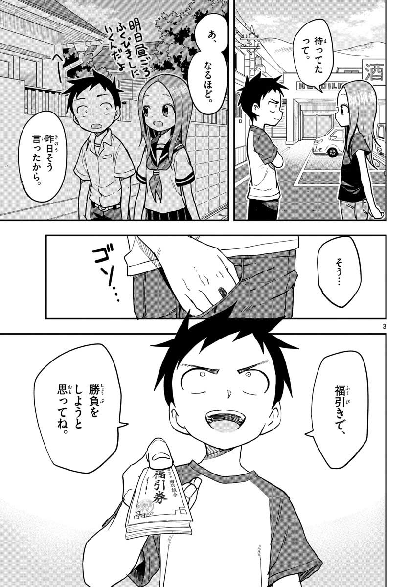 Teasing Master, Takagi Chap 150 - Pic 3