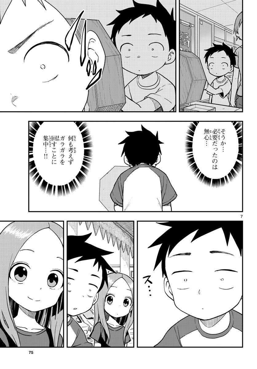 Teasing Master, Takagi Chap 150 - Pic 7