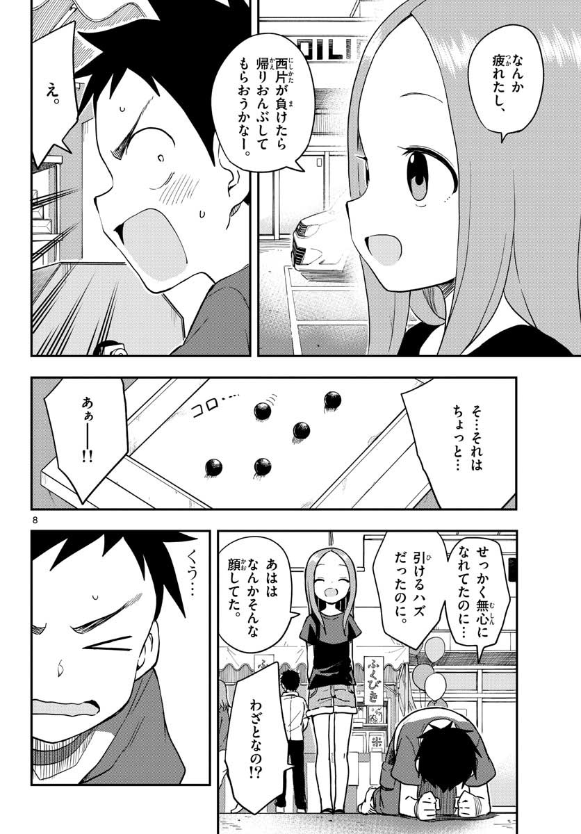 Teasing Master, Takagi Chap 150 - Pic 8