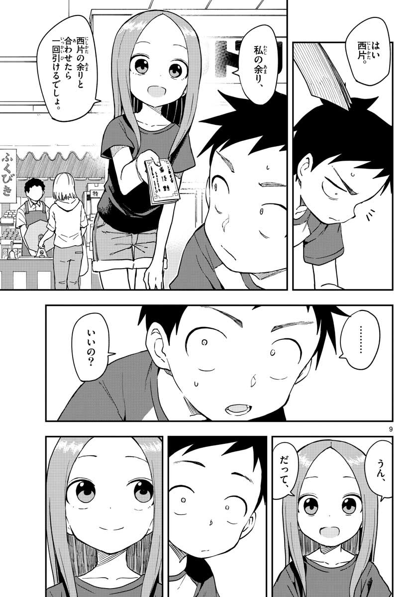 Teasing Master, Takagi Chap 150 - Pic 9