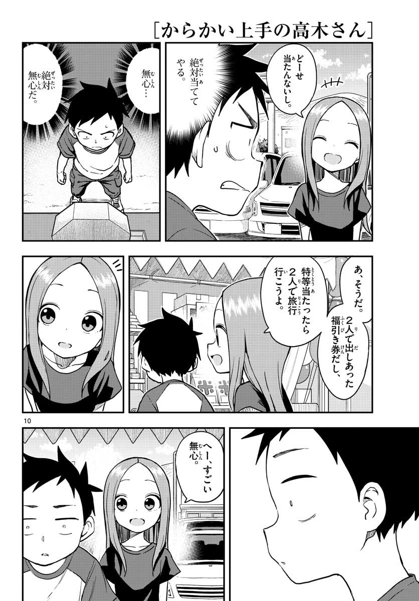 Teasing Master, Takagi Chap 150 - Pic 10