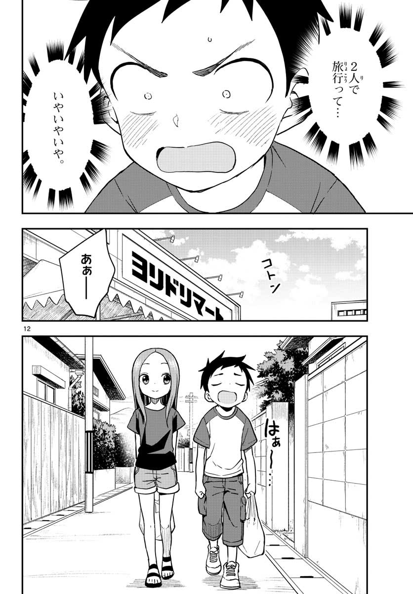 Teasing Master, Takagi Chap 150 - Pic 12