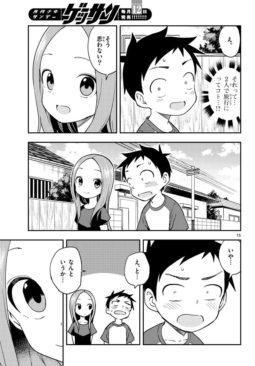 Teasing Master, Takagi Chap 150 - Pic 15