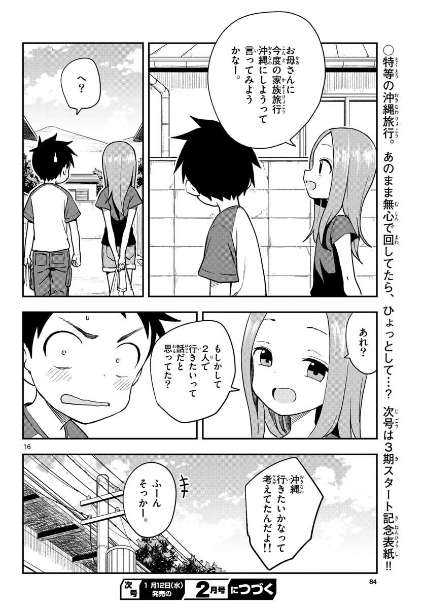 Teasing Master, Takagi Chap 150 - Pic 16