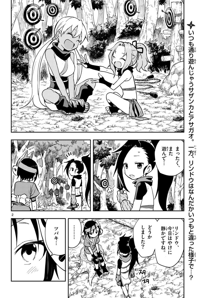Kunoichi Tsubaki no Mune no Uchi Chap 47 - Pic 2
