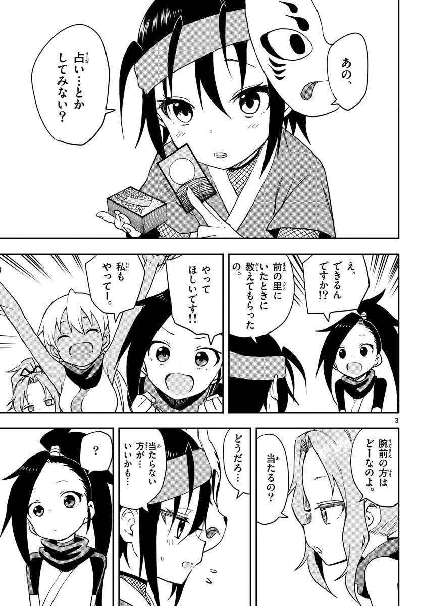 Kunoichi Tsubaki no Mune no Uchi Chap 47 - Pic 3