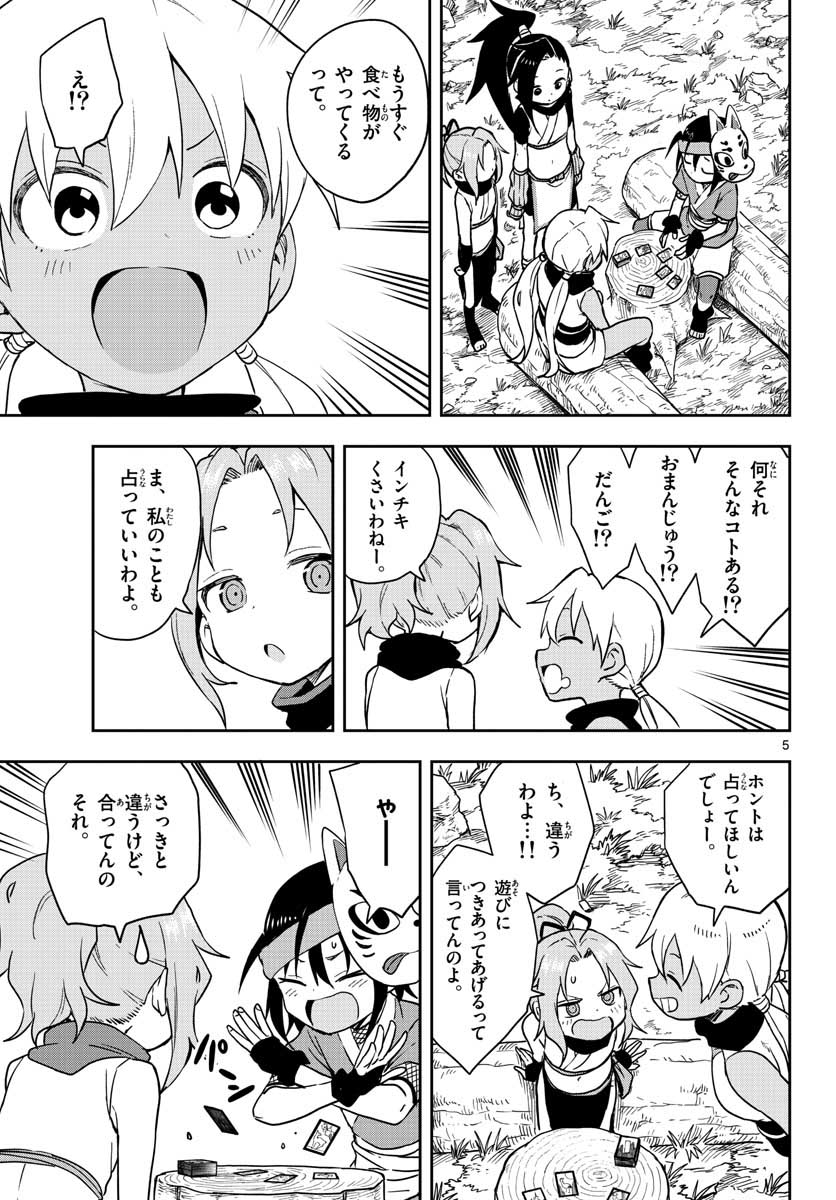 Kunoichi Tsubaki no Mune no Uchi Chap 47 - Pic 5