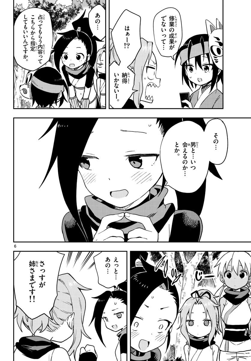 Kunoichi Tsubaki no Mune no Uchi Chap 47 - Pic 6
