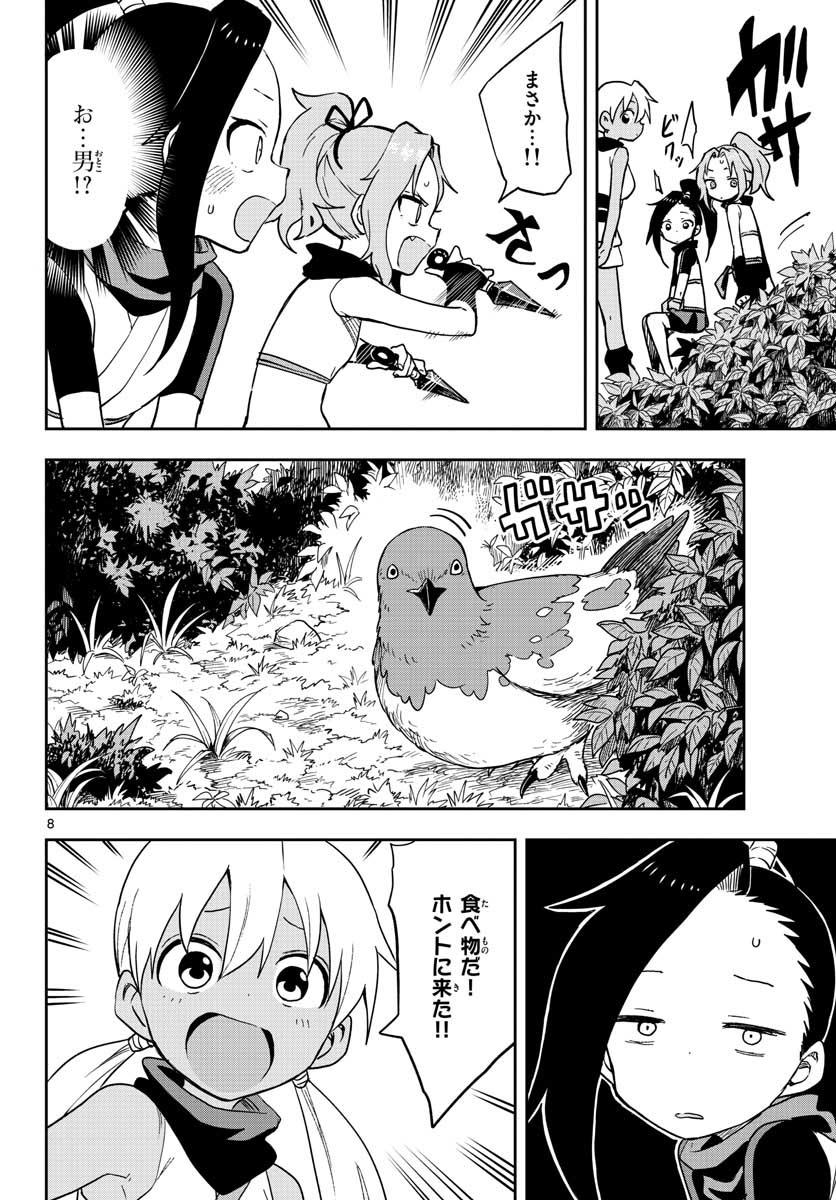 Kunoichi Tsubaki no Mune no Uchi Chap 47 - Pic 8