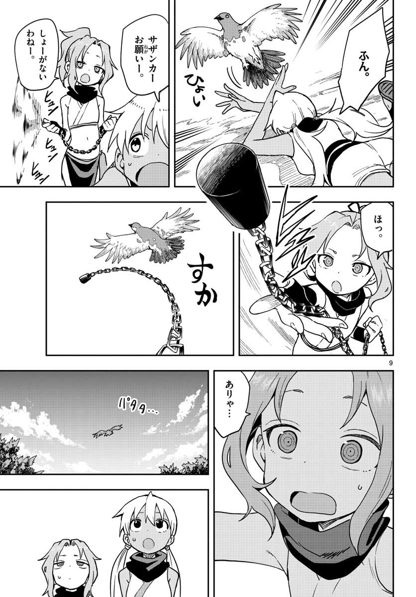 Kunoichi Tsubaki no Mune no Uchi Chap 47 - Pic 9