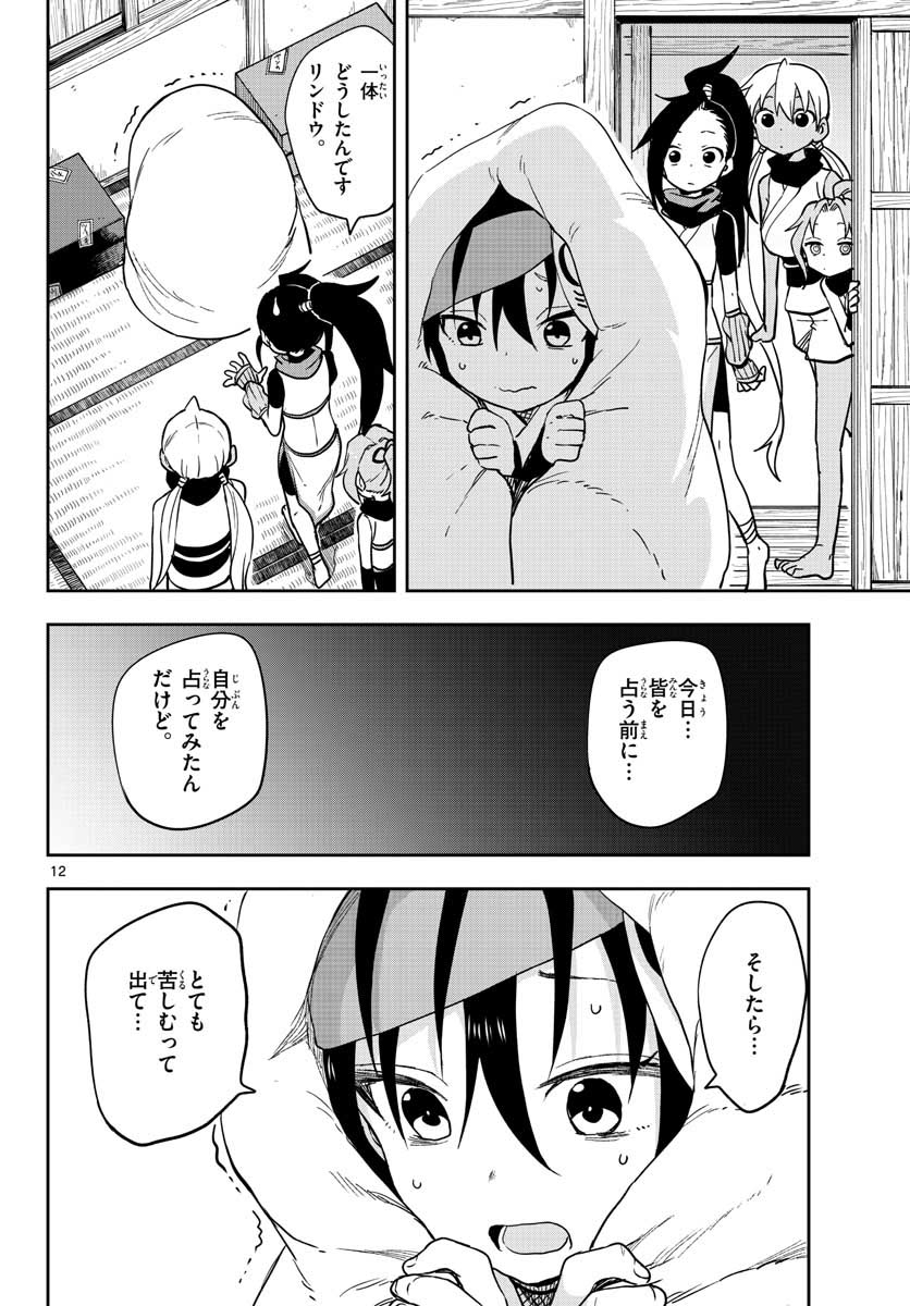 Kunoichi Tsubaki no Mune no Uchi Chap 47 - Pic 12