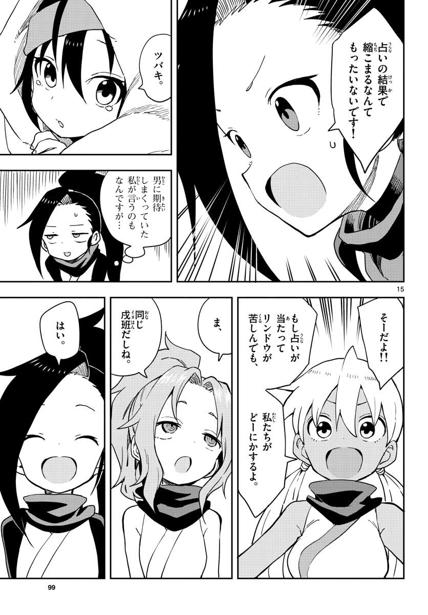 Kunoichi Tsubaki no Mune no Uchi Chap 47 - Pic 15
